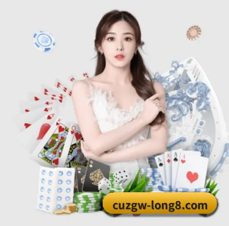 龙8国际 APP 界面
