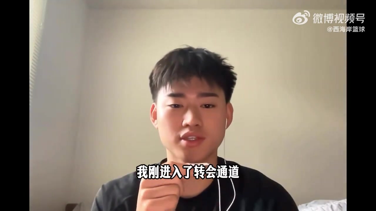 赵维伦：已经有不少大学联系我 想找给我机会且信任我的球队